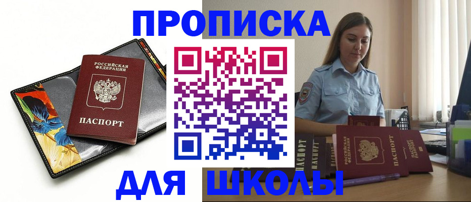 временная регистрация законно в Кировграде