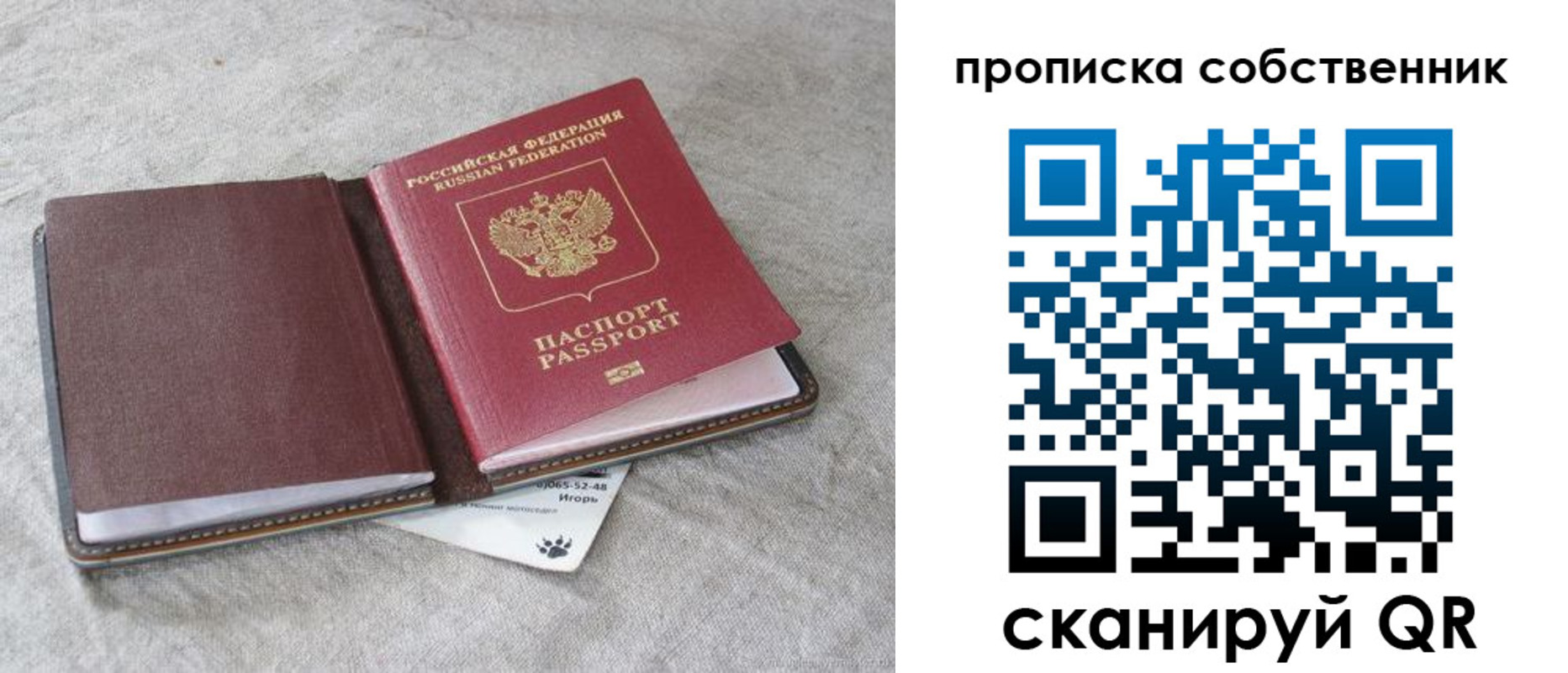 временная регистрация в квартире в Кировграде