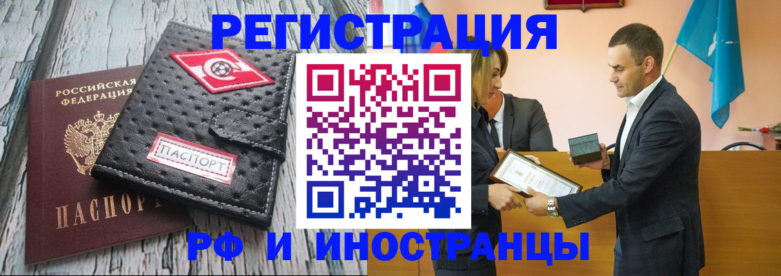 прописка ребенка в Кировграде