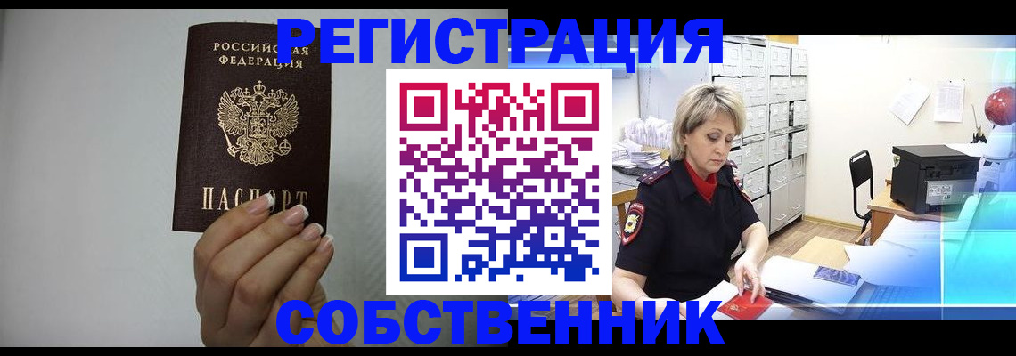 прописка паспорт в Кировграде