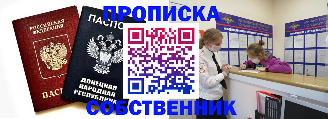 где прописаться в Кировграде