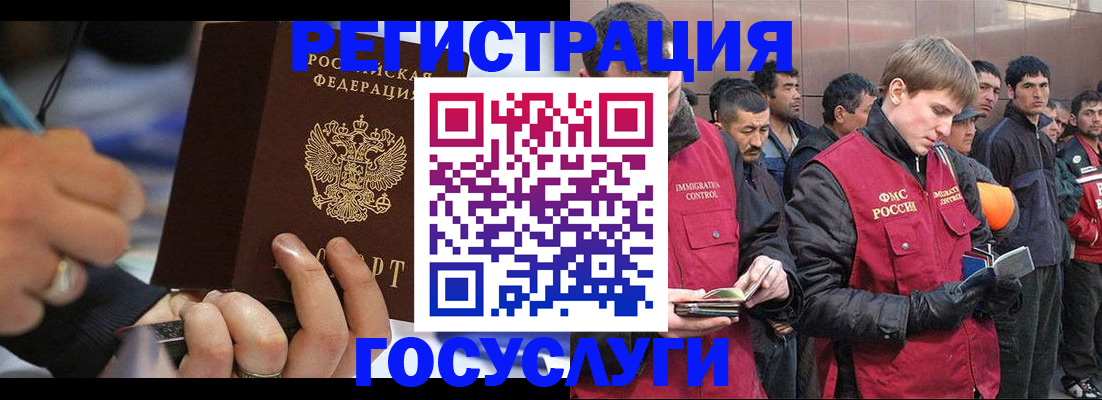 временная регистрация госуслуги в Кировграде